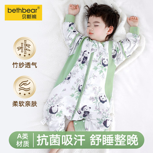 贝斯熊竹棉春夏款竹棉睡袋防踢被