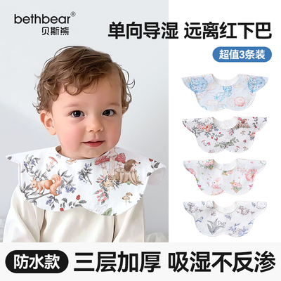 贝斯熊口水巾婴儿纯棉防水围嘴