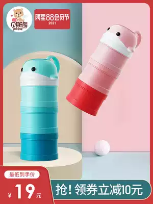Bass bear milk powder box Portable out of the small milk powder tank Baby large capacity baby milk powder grid