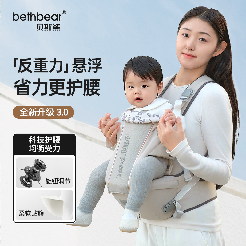 贝斯熊腰凳婴儿背带轻便四季多功能宝宝坐凳托抱娃神器前抱式外出