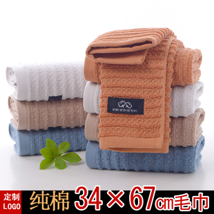家用纯棉洗脸洁面巾全棉毛巾柔软中巾定制logo广告巾男女士擦手巾