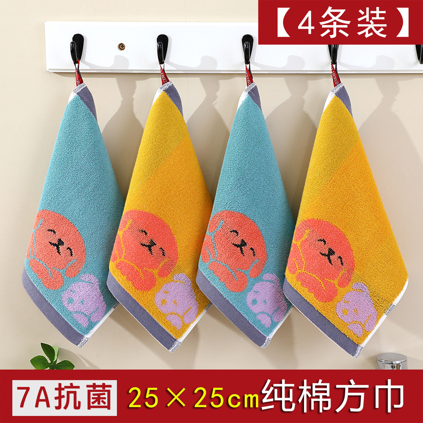 7A抗菌纯棉家用小毛巾擦手方巾