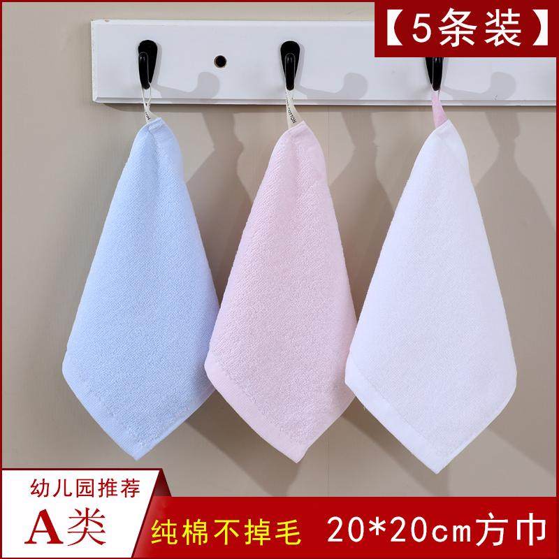 纯棉方形毛巾20cm儿童洗脸面巾全棉A类擦手巾幼儿园可挂式小方巾