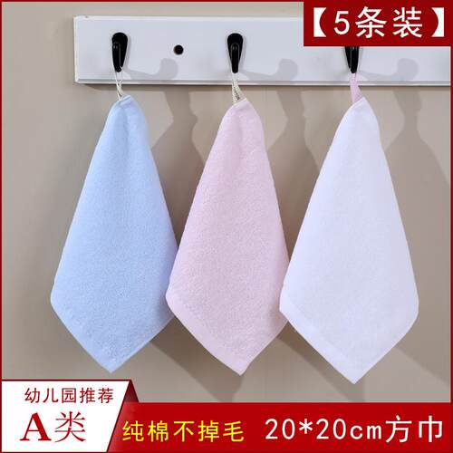 纯棉20厘米方巾幼儿园专用小毛巾