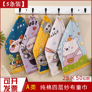 擦手巾 家用纯棉四层纱布小毛巾婴幼儿童巾柔软吸水长条巾可挂式