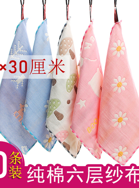 纯棉六层纱布大方巾挂绳挂钩幼儿园定制logo3030小毛巾擦手巾卡通