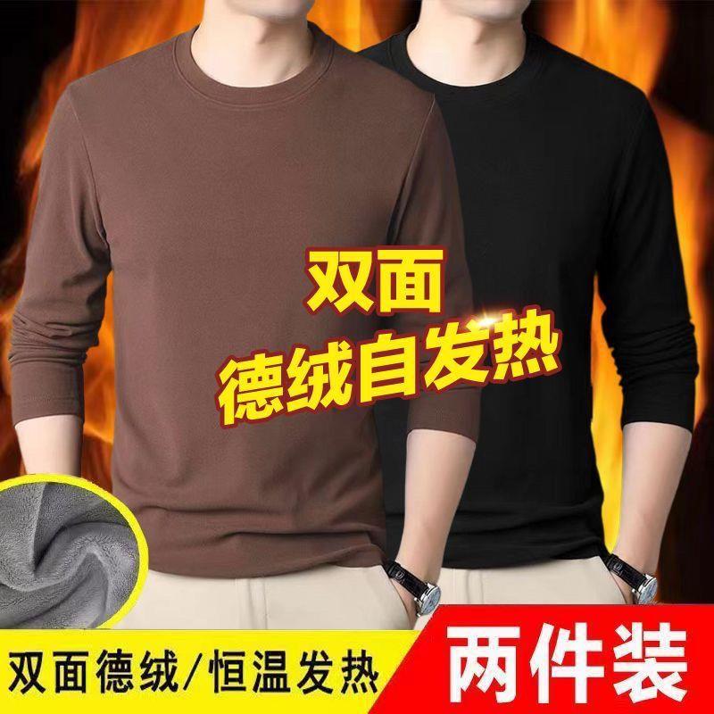 秋冬德绒保暖男士内衣加绒加厚内搭打底衫圆领长袖T恤男双面黑色