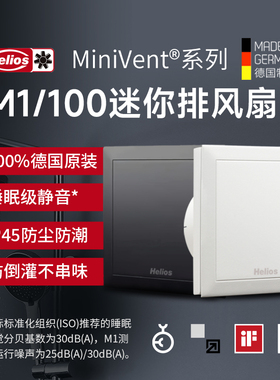 Dephina德国进口节能防水静音M1/100智能排风扇90/75风量换气扇