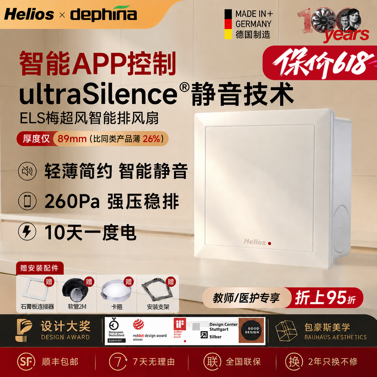 dephina德国els梅超风60/35厨房卫生间排风扇换气扇通风扇