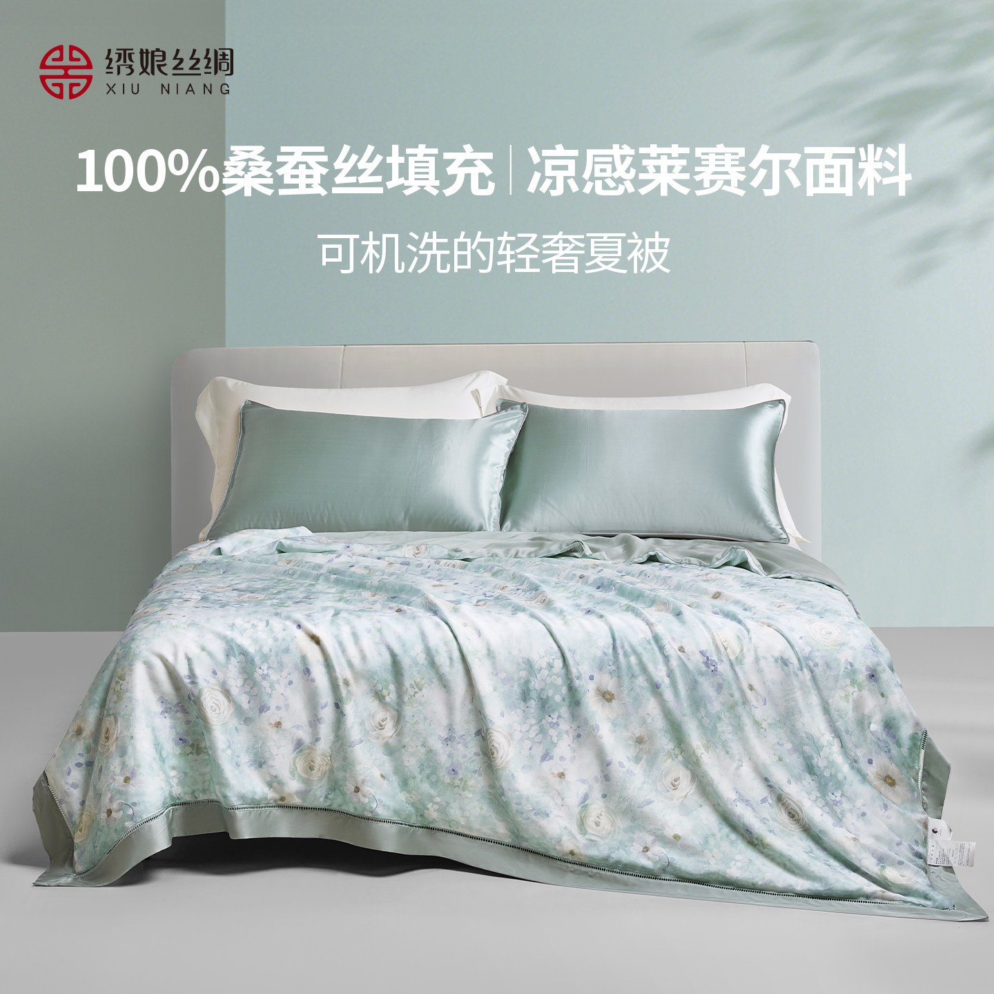 绣娘丝绸新款夏凉被可机洗图片