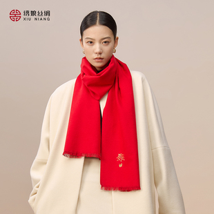 绣娘丝绸100%桑蚕丝真丝绒红色围巾保暖新款非遗双面苏绣搭配礼盒