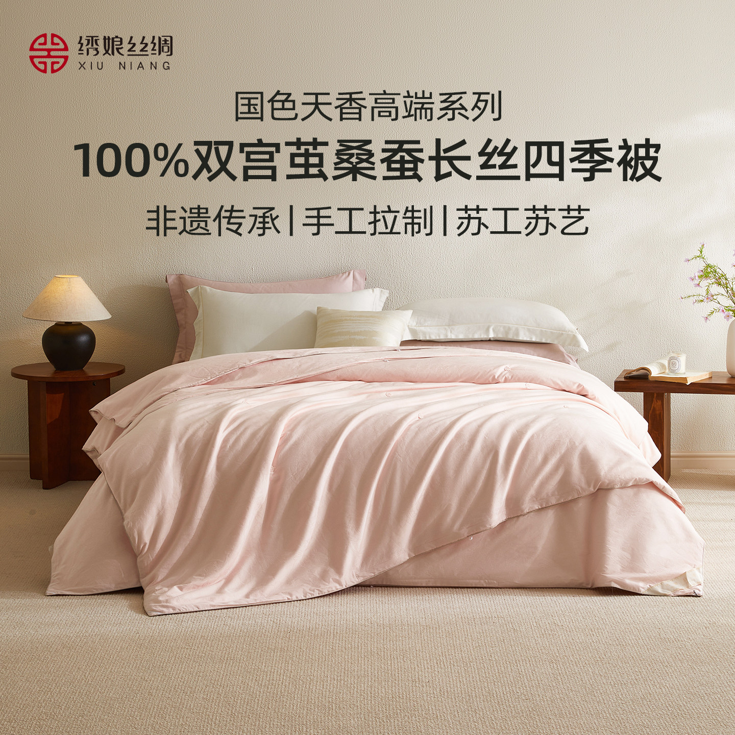 绣娘100%桑蚕丝被子被芯四季被图片