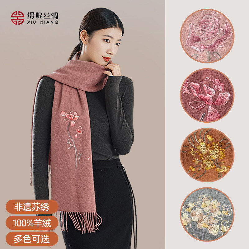 绣娘丝绸披肩女士保暖围巾
