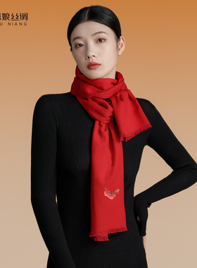 绣娘丝绸100%桑蚕丝真丝绒围巾新年年会送礼礼盒红色围巾保暖百搭