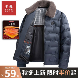 老豆爸爸冬装外套中年男士棉衣棉袄男装冬季羽绒棉服加厚保暖冬装