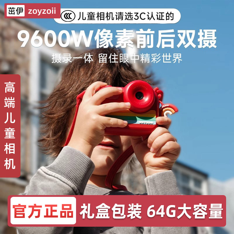 zoyzoii儿童照相机玩具拍高清照