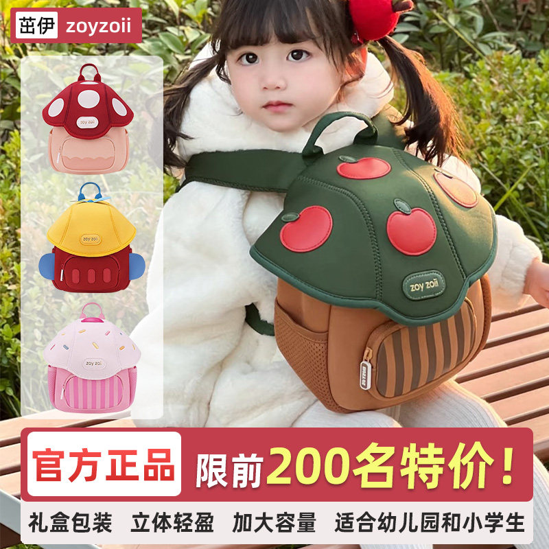 茁伊zoyzoii幼儿园小蘑菇书包男女孩儿童六一生日礼物可爱双肩包