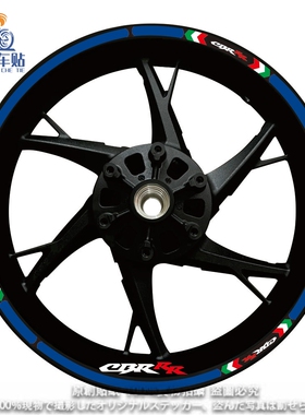 适用于本田CBR1000RR 600R 300R轮毂改装反光轮圈钢圈防水贴纸花