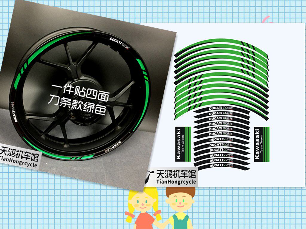 杜卡迪车贴摩托车改装防水轮毂贴