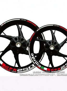 适用阿普利亚改装轮毂贴纸贴花反光防水GPR150R/125/250RS660 V4