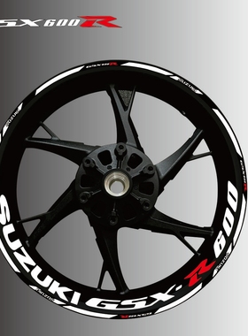 铃木GSX250R贴纸R600 750 1000大中小R改装轮毂框圈反光贴纸贴花