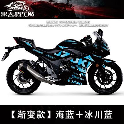 适用铃木GSX250R改装2022新老款字母拉花升级赛道版花贴纸贴花