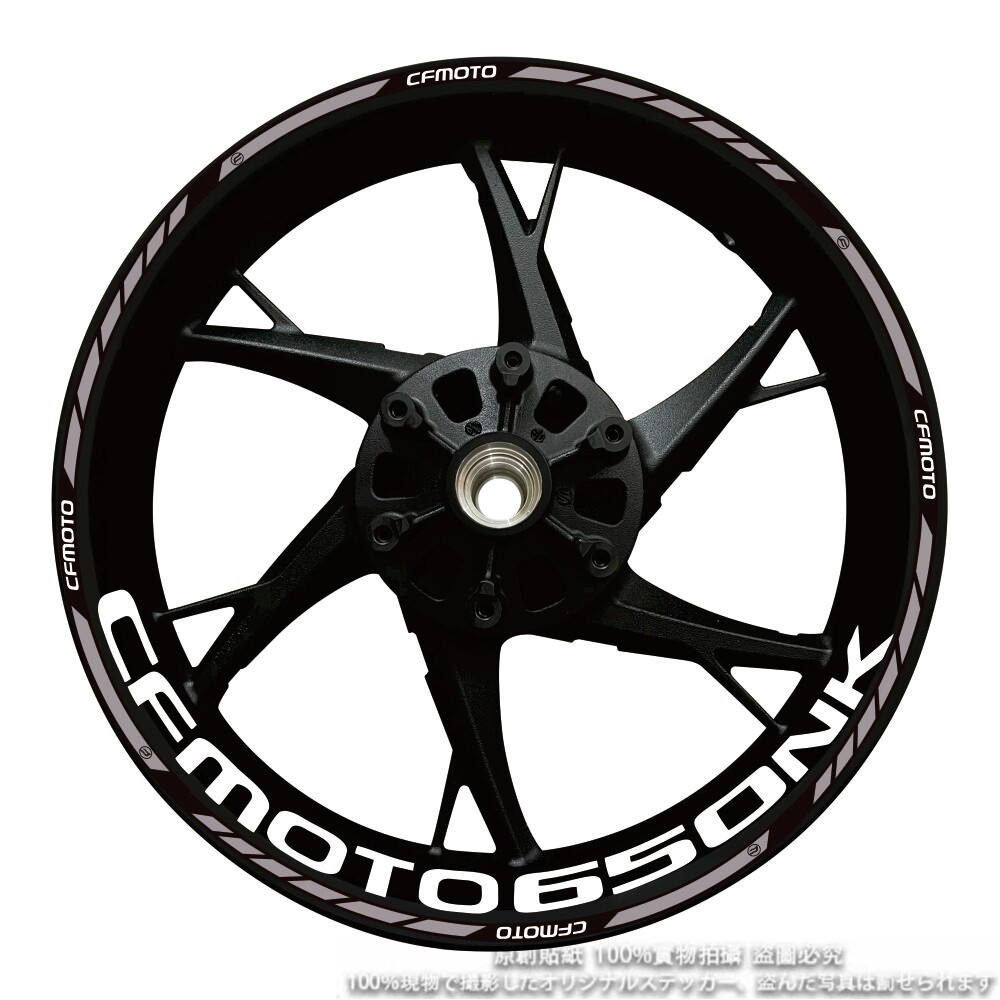 650NK650MT650GT650轮毂贴纸贴花