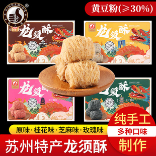龙须酥苏州特产黄豆粉拉丝糖传统手工老式怀旧零食点心