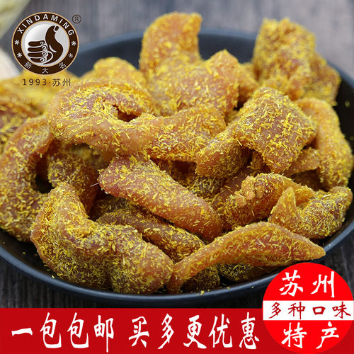 果脯蜜饯零食盐津桃肉一包包邮