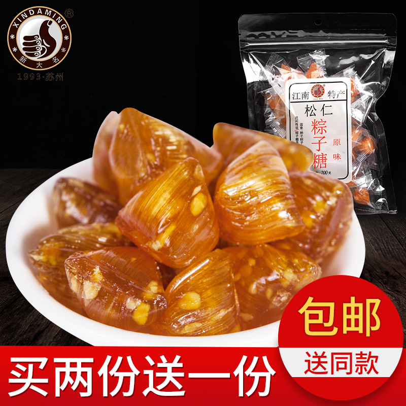 苏州特产大名食品松仁粽子糖桂花薄荷糖果梨膏零食200g袋买二送一