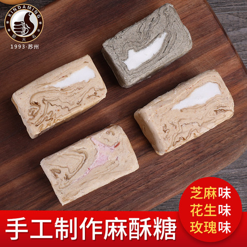 特产苏州手工糕点新大名酥糖