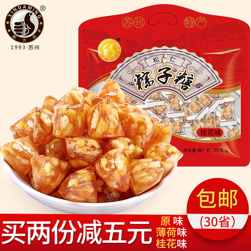 松仁粽子糖苏州三角桂花薄荷250g