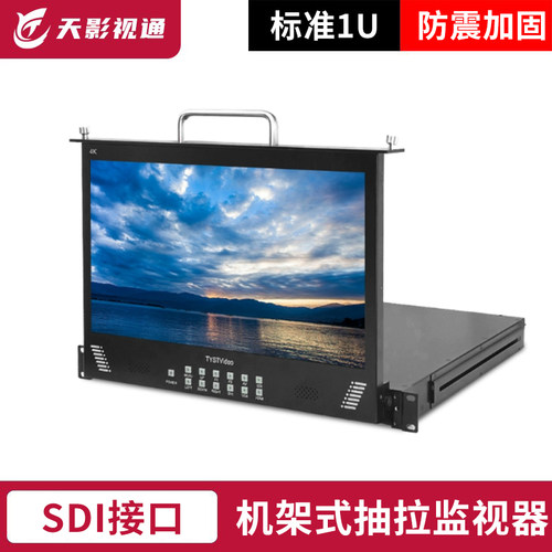 监视器lcd屏幕抽拉式接口1u机架