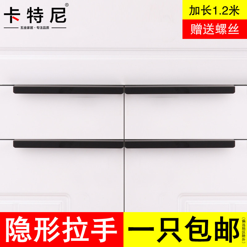 隱形拉手櫃門黑色把手現代簡約櫥櫃抽屜暗拉手衣櫃隱藏拉手免打孔在類目 基礎建材, 家用五金, 拉手, 小拉手中 - 來自Buy2taobao.com提供專業的淘寶代購服務