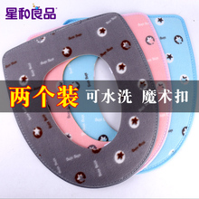6.9元包邮  星和良品 加绒马桶坐垫 2只
