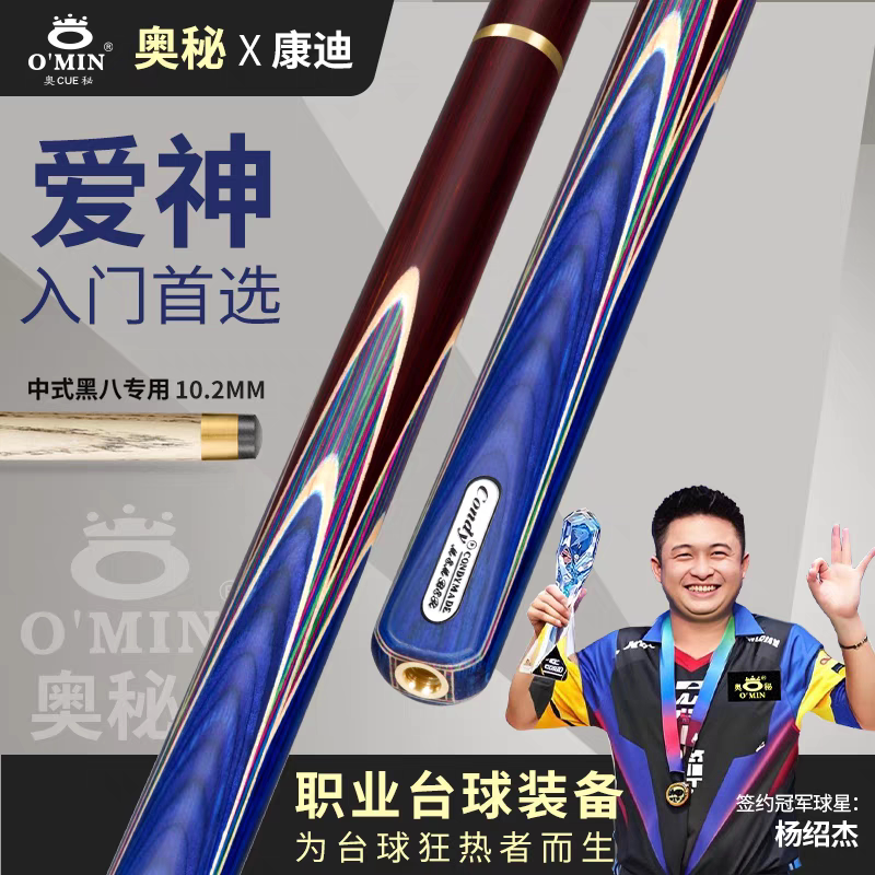 奥秘爱神手工台球杆黑八球杆图片