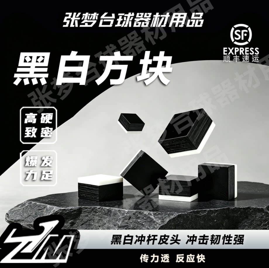 bk2黑白冲杆皮头梅拉敏开球杆