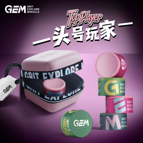 GEM头号玩家中式黑八防滑巧粉