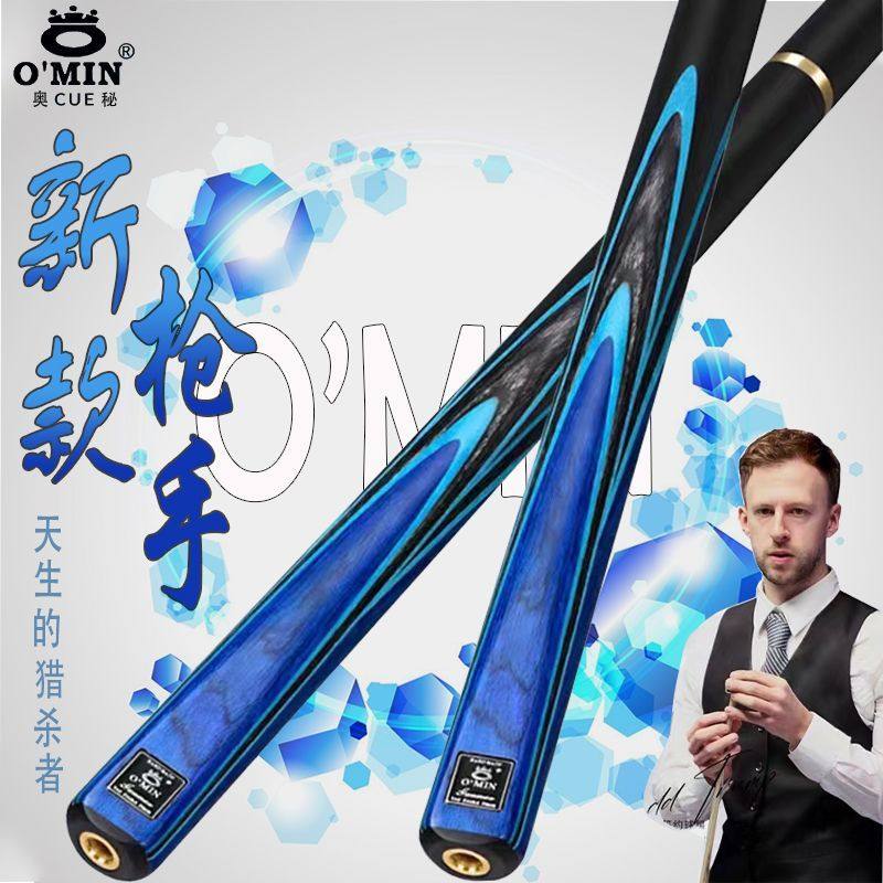 【正品全新】奥秘台球杆枪手小头中式黑八球杆斯诺克中八球杆