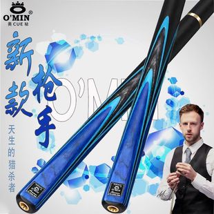 【正品全新】奥秘台球杆枪手小头中式黑八球杆斯诺克中八球杆