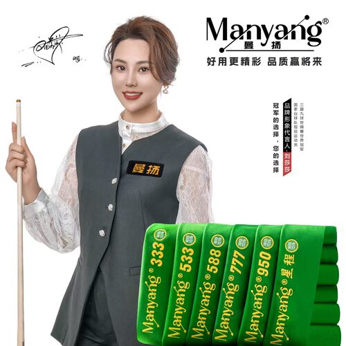 曼扬台尼中八高性价比台尼