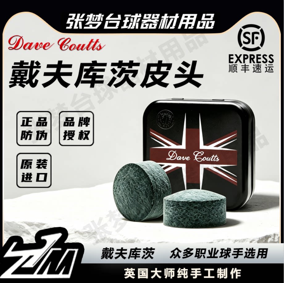 英国正品戴夫库茨皮头
