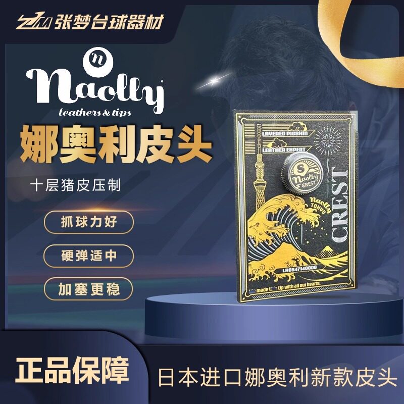 naolly新款皮头娜奥利