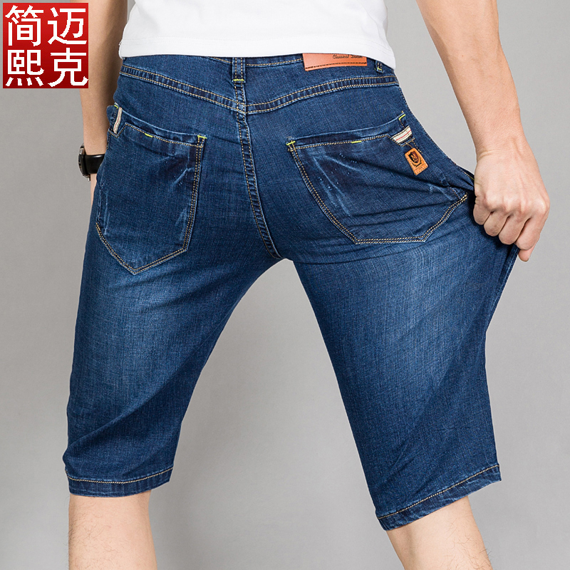 夏季薄款高弹力牛仔短裤