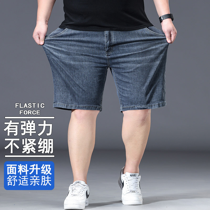 2025夏季薄款男士牛仔短裤高弹力修身小直筒五分裤大码肥佬马裤潮