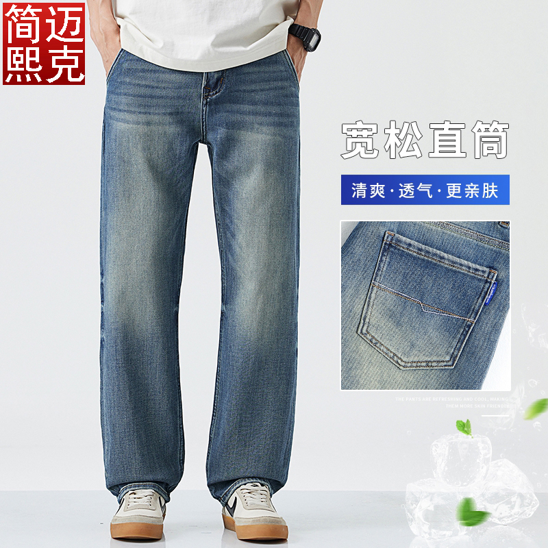 2025夏季薄款九分牛仔裤男士直筒宽松阔腿直筒八分裤弹力长裤潮