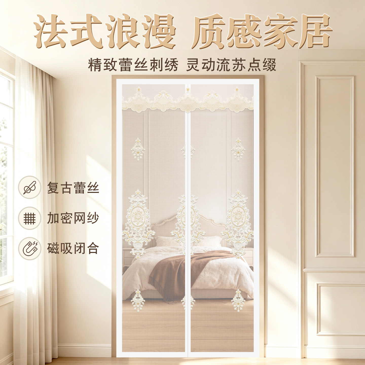 升级款防蚊门帘全磁条