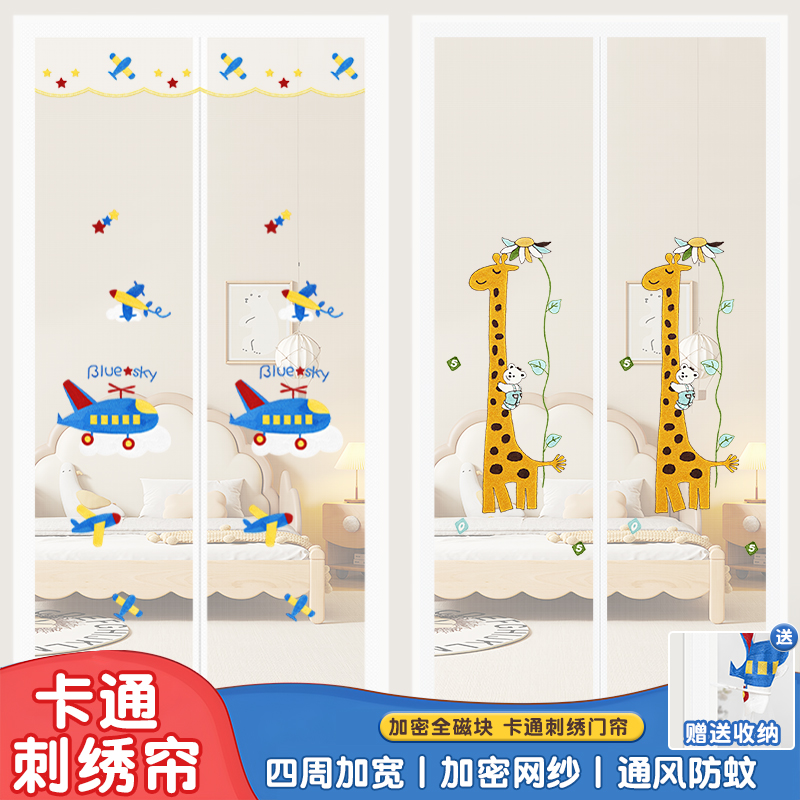 家用环保刺绣防蚊纱门帘
