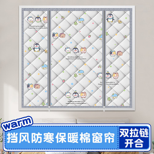 新款加厚卡通保暖防风神器棉窗帘
