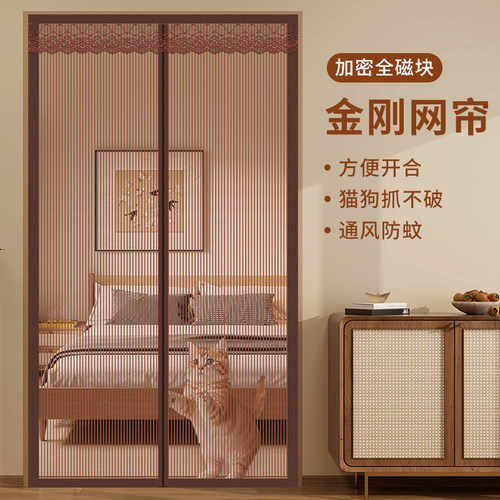 静音防蚊门帘金刚网自粘磁性纱窗